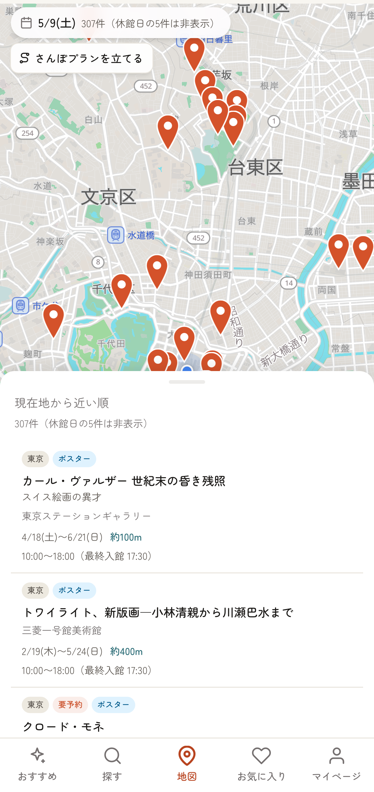 地図画面下部のリストが開き、選んだ日に開いている展示の一覧が縦に並んでいる