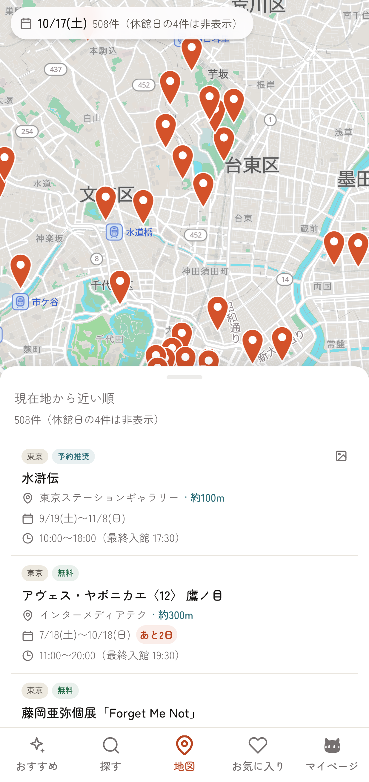 地図画面下部のリストが開き、選んだ日に開いている展示の一覧が縦に並んでいる