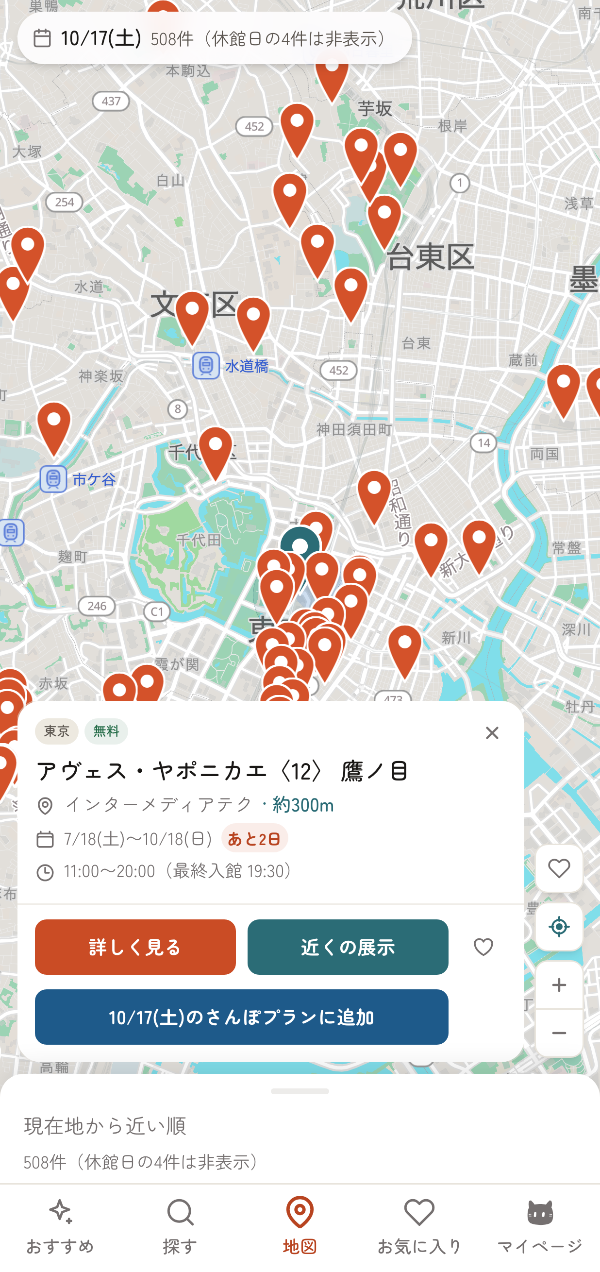 地図上の会場ピンをタップして開いた展示プレビューカード。タイトル・会場名・会期・「詳しく見る」「近くの展示」ボタンと「さんぽプランに追加」ボタンが並んでいる