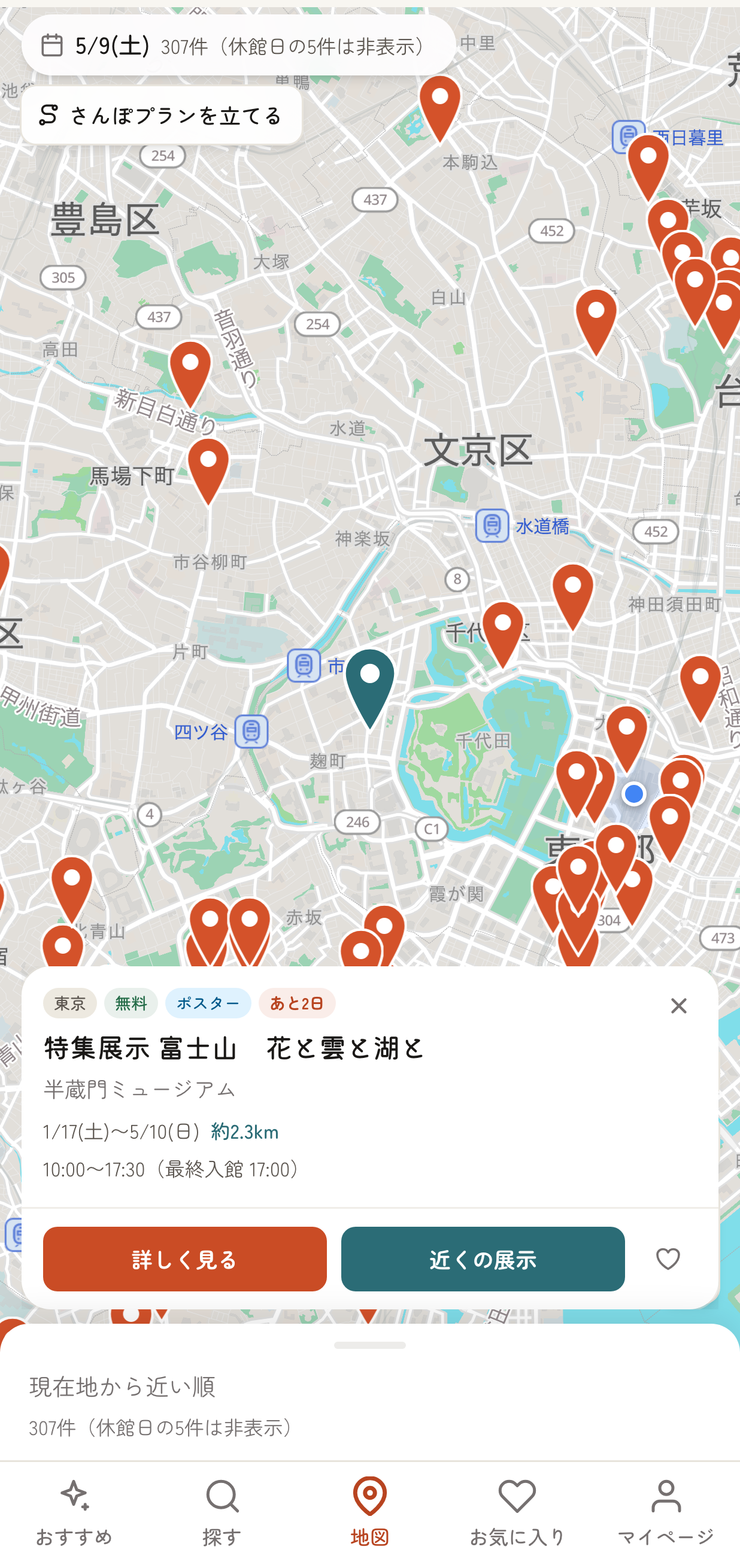 地図上の会場ピンをタップして開いた展示プレビューカード。タイトル・会場名・会期・「詳しく見る」「近くの展示」ボタンが並んでいる